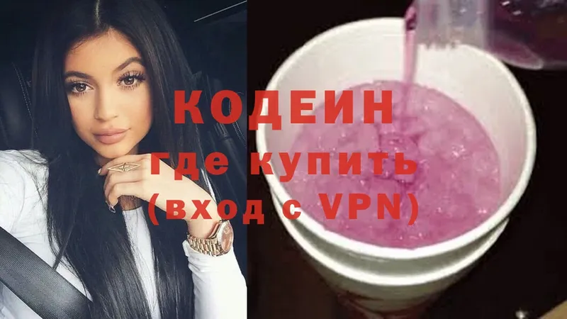 Кодеиновый сироп Lean Purple Drank  продажа наркотиков  Богородицк 