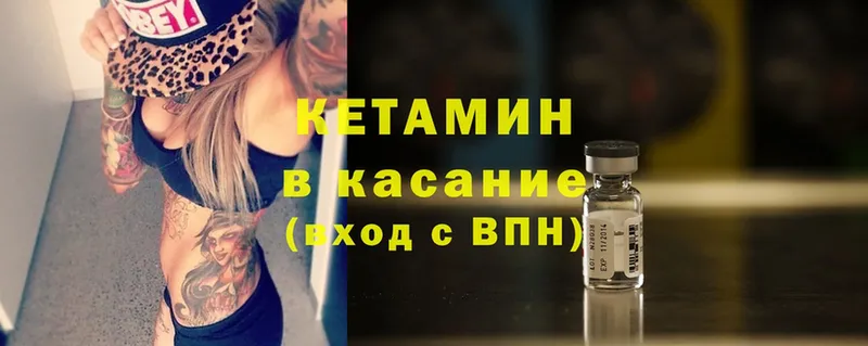 Кетамин ketamine  купить наркотик  Богородицк 